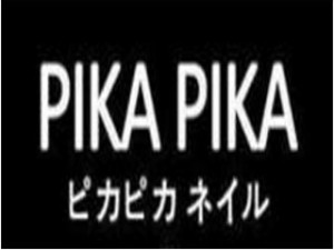 Pikapika品牌logo