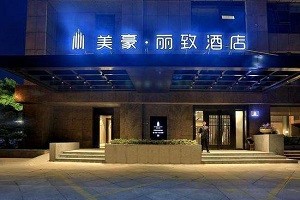 美豪丽致酒店