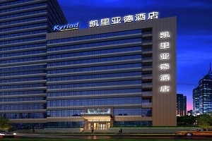 凯里亚德酒店