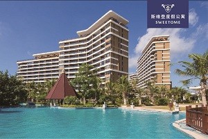 斯维登度假公寓