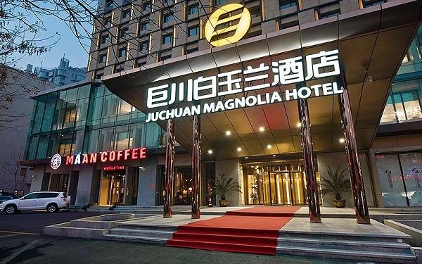 白玉兰酒店