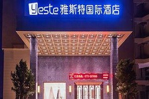 雅斯特国际酒店