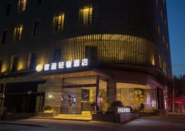 宿适轻奢酒店