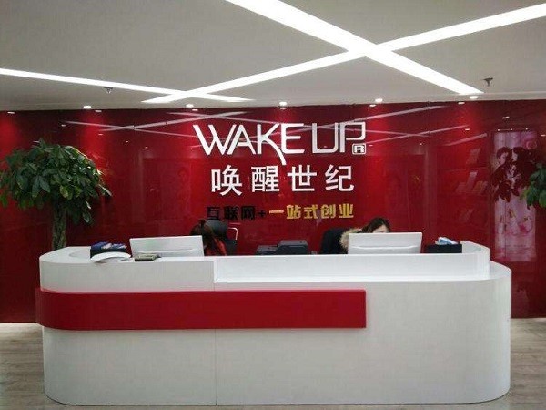 唤醒世纪