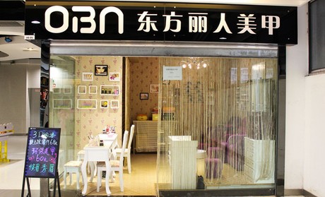 东方丽人