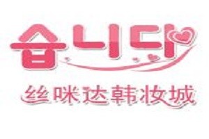 丝咪达韩妆品牌logo