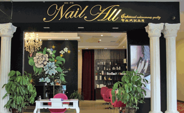NAIL ALL妮欧