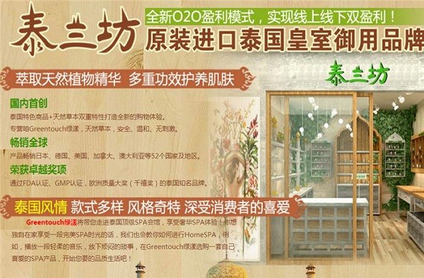 泰兰坊生活馆