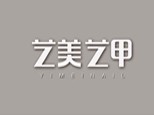 艺美艺甲品牌logo