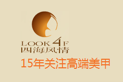 四海风情品牌logo