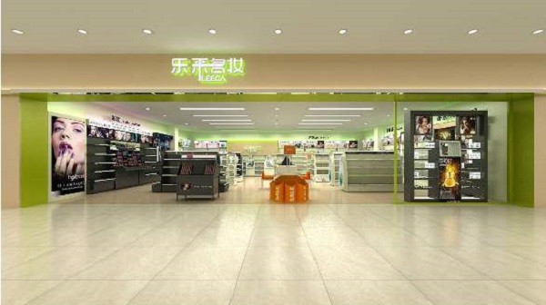 乐采名妆