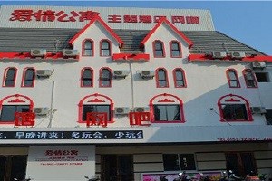 爱情公寓