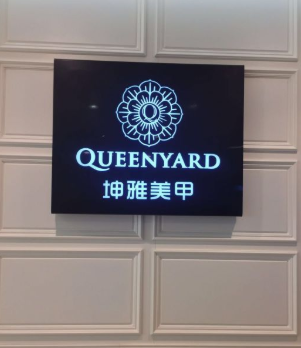 QUEENYARD