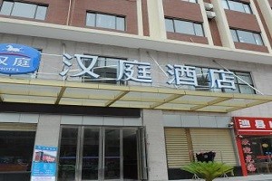汉庭酒店