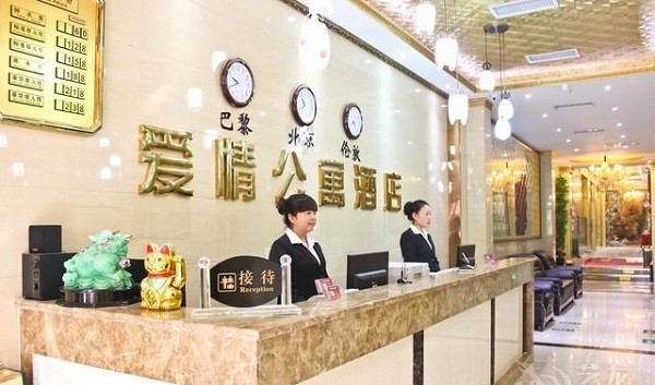 爱情公寓