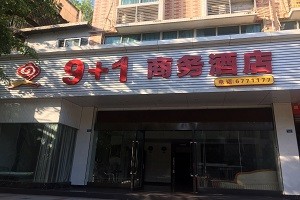 9+1商务酒店品牌logo