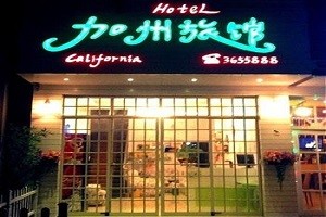 加州旅馆