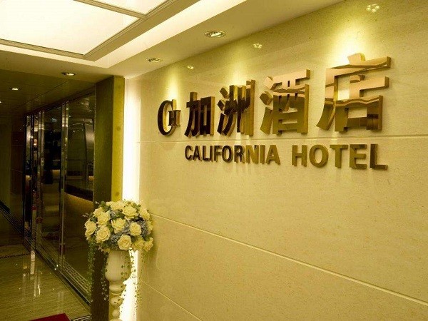 加州旅馆