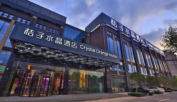 桔子水晶酒店