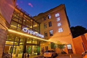 桔子水晶酒店