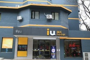 IU酒店