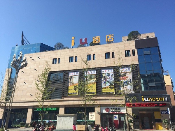 IU酒店