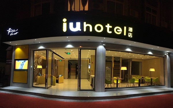IU酒店
