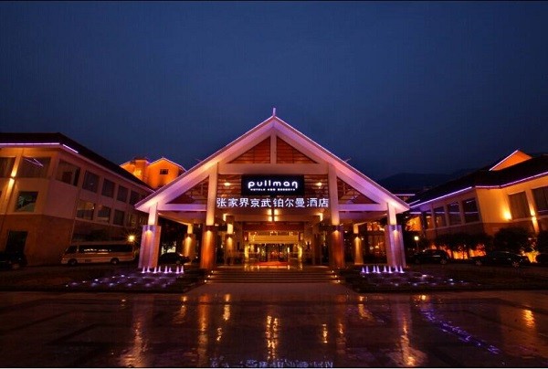 铂尔曼酒店