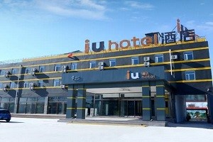 IU酒店