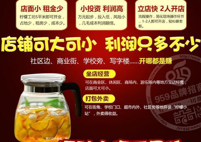 柠檬工坊饮品为创业者打开通往财富的大门