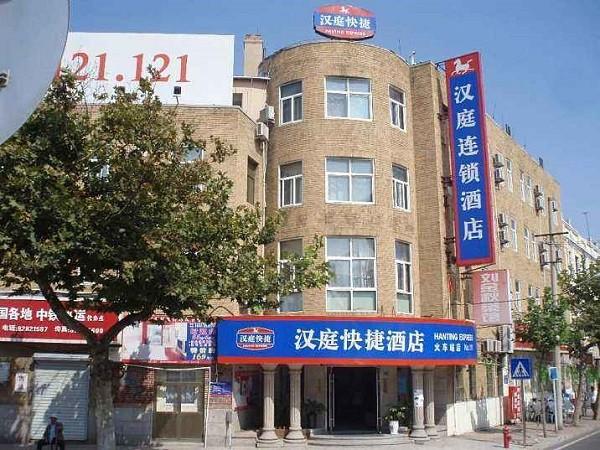 汉庭快捷酒店