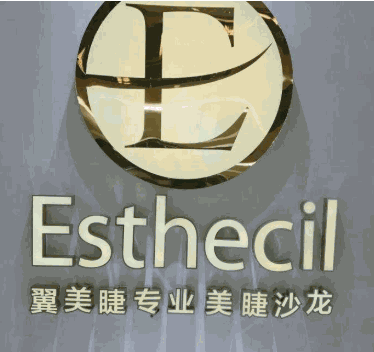 翼美睫