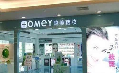 鸥美药妆可以加盟吗？鸥美药妆加盟有哪些优势？