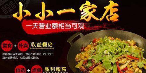 魔力玛卡水晶冒菜 好吃不上火