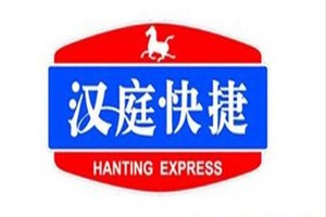 汉庭快捷酒店品牌logo