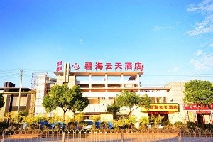 碧海云天
