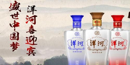 品牌白酒代理洋河迎宾酒怎么样？