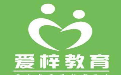 爱梓教育靠谱吗？爱梓教育加盟费多少钱？