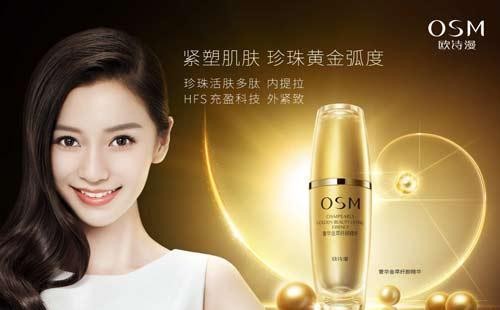 欧诗漫化妆品有哪些系列？产品特点有哪些？