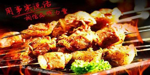 七公江湖烧烤 盟诸多优势助你快速盈利