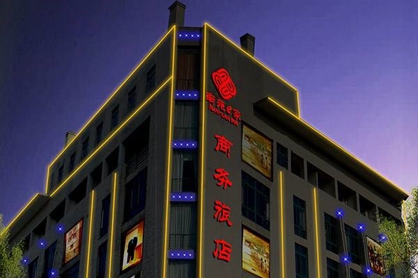 南苑E家 南苑E家
