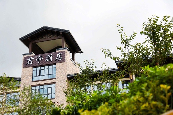 君亭酒店
