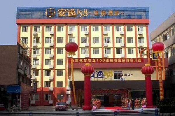 安逸158连锁酒店