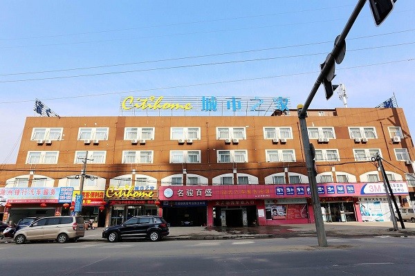 城市之家酒店