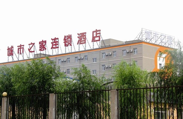 城市之家酒店