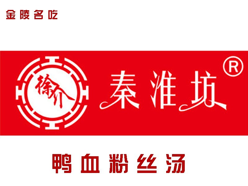 秦淮坊品牌logo