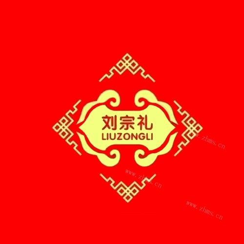 刘宗礼品牌logo