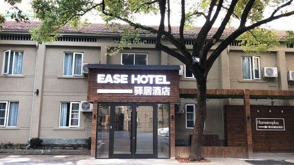 驿居酒店 驿居酒店