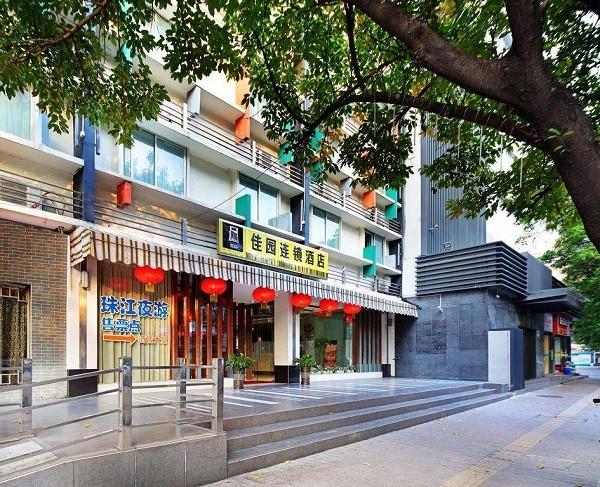 岭南佳园连锁酒店 岭南佳园连锁酒店