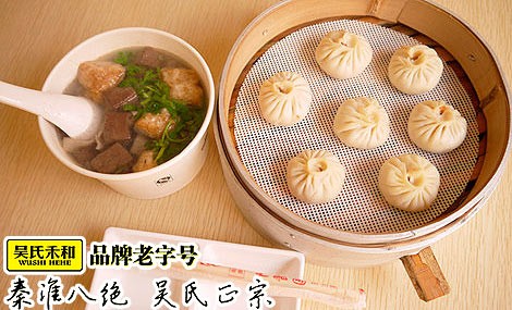 吴氏禾和